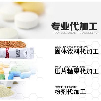 陜西固體飲料代加工服務詳解 從代餐粉到壓片糖果的一站式定制生產